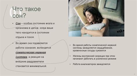Регулирует сон и бодрствование