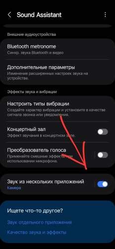 Регулируйте громкость на устройстве, с которого проигрывается звук