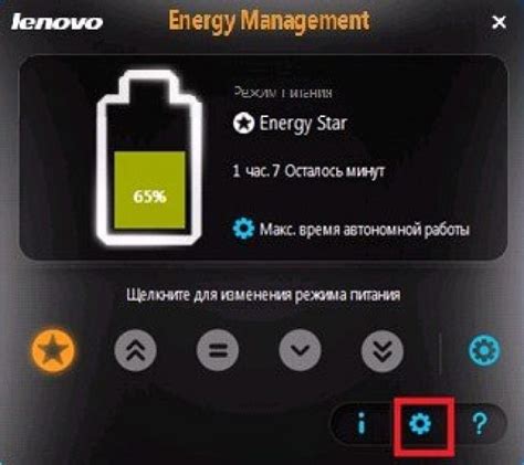 Регулярная калибровка батареи