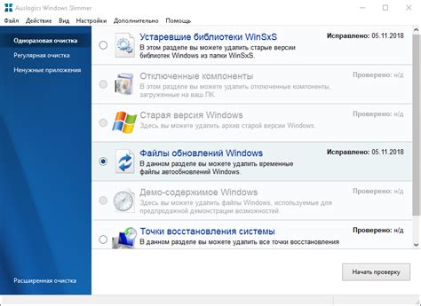 Регулярная очистка и обслуживание системы