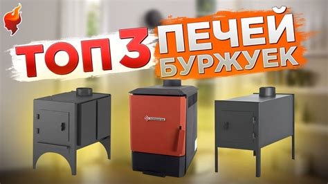 Регулярная очистка и техобслуживание буржуйки для оптимального нагрева