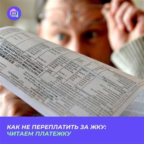 Регулярная проверка задолженности: полезные советы и рекомендации