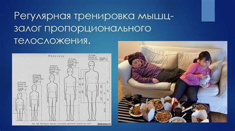 Регулярная тренировка и подкрепление