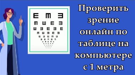 Регулярное использование компьютерных очков