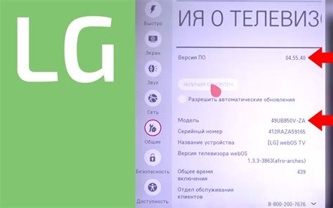 Регулярное обновление поисковика на смарт ТВ LG