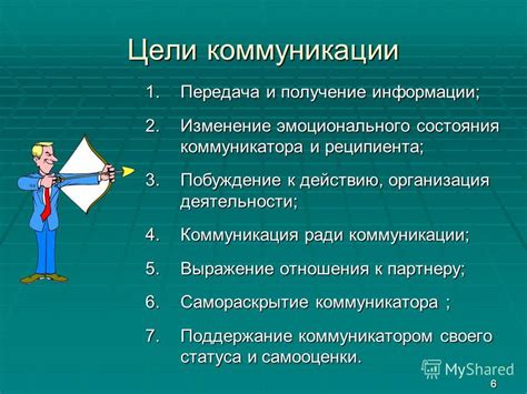 Регулярное общение и коммуникация