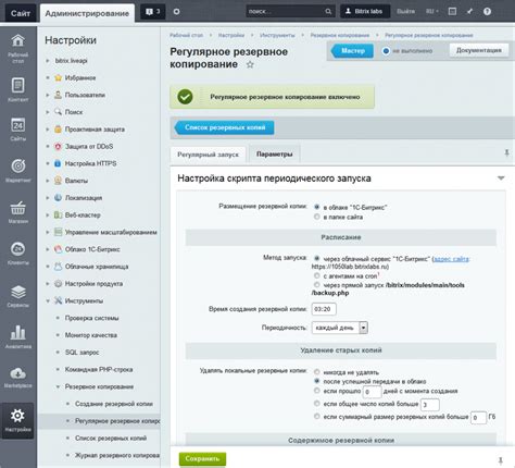 Регулярное резервное копирование документов в OpenOffice
