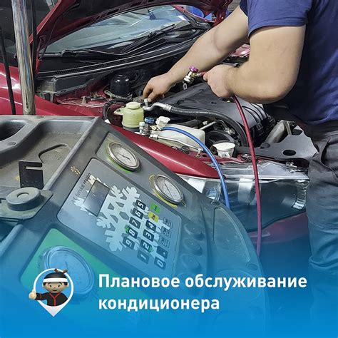 Регулярное техническое обслуживание для увеличения пробега