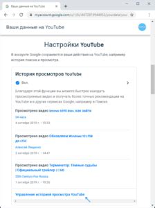 Регулярное удаление истории поиска на YouTube