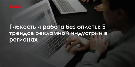 Регулярность и гибкость оплаты