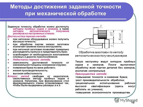 Регулярность и точность замеров