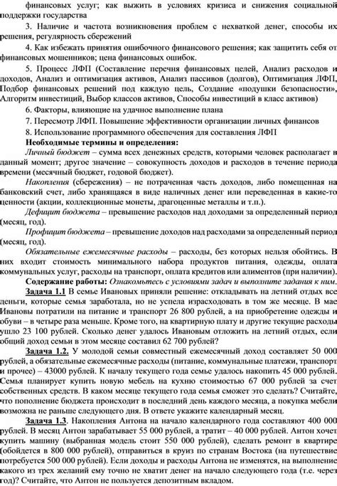 Регулярность и частота очистки