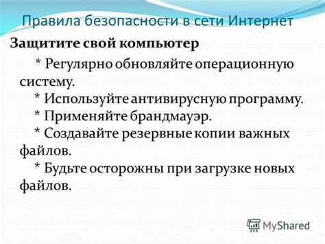 Регулярно обновляйте игровую программу и операционную систему
