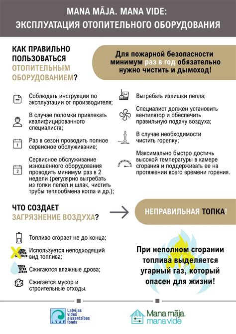 Регулярно проводите техническое обслуживание отопительной системы