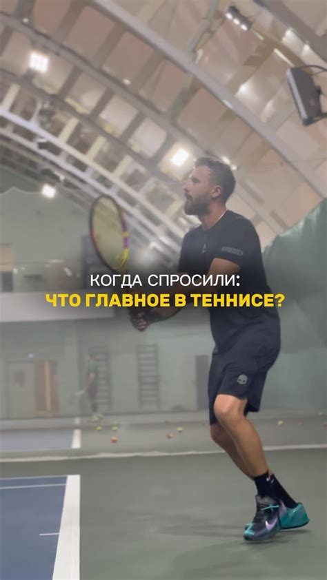 Регулярно тренируйтесь для повышения мастерства