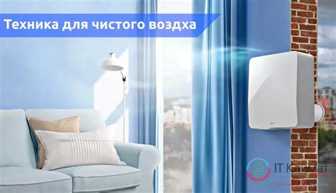 Регулярно чистите фильтры вентиляции