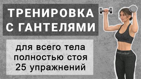 Регулярные тренировки для укрепления мышц и сжигания жира
