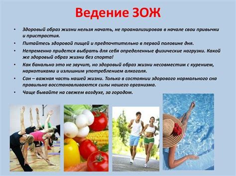 Регулярные тренировки и здоровый образ жизни
