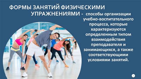 Регулярные тренировочные занятия