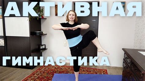 Регулярные физические упражнения для ускоренного обмена веществ