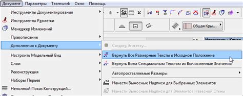 Редактирование выноски