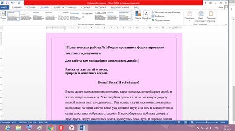 Редактирование и форматирование списка