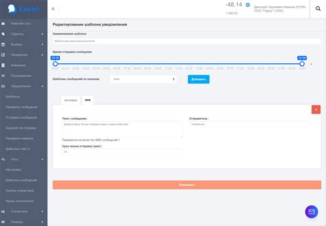 Редактирование ленты уведомлений
