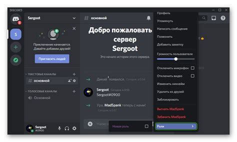 Редактирование роли и смайлика в Дискорде