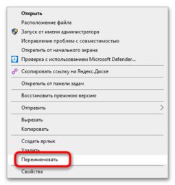 Редактирование свойств ярлыка без названия в Windows