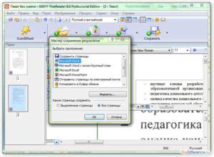 Редактирование сканированного изображения
