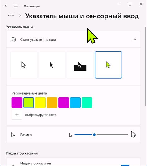 Редактирование собственного курсора мыши