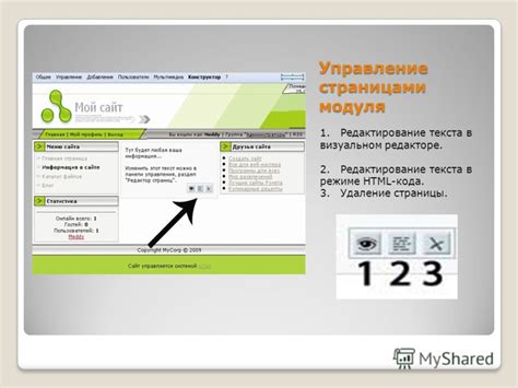 Редактирование страницы в режиме "HTML"