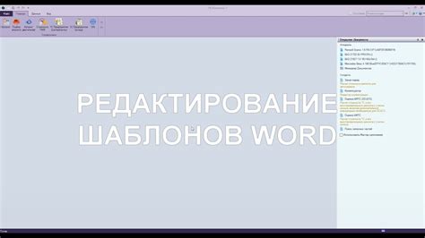 Редактирование текстовых элементов и шаблонов в генераторе YouTube