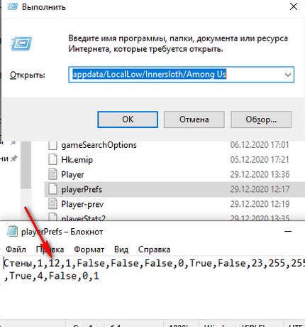 Редактирование файлов игры