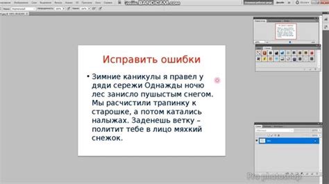 Редактируем текст
