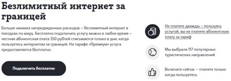 Режимы интернета за границей Теле2