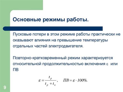 Режимы работы tgt