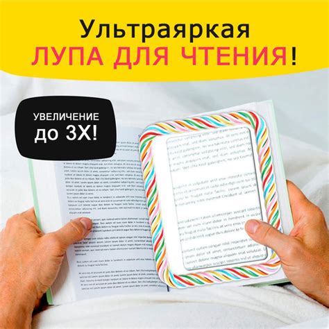 Режимы чтения с подсветкой текста