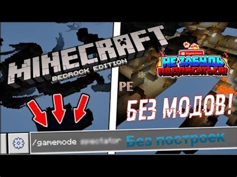 Режим игры без модов