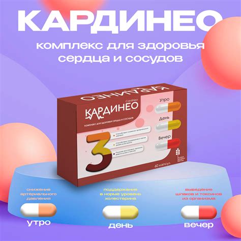 Режим отдыха и сон для здоровья сердца и сосудов