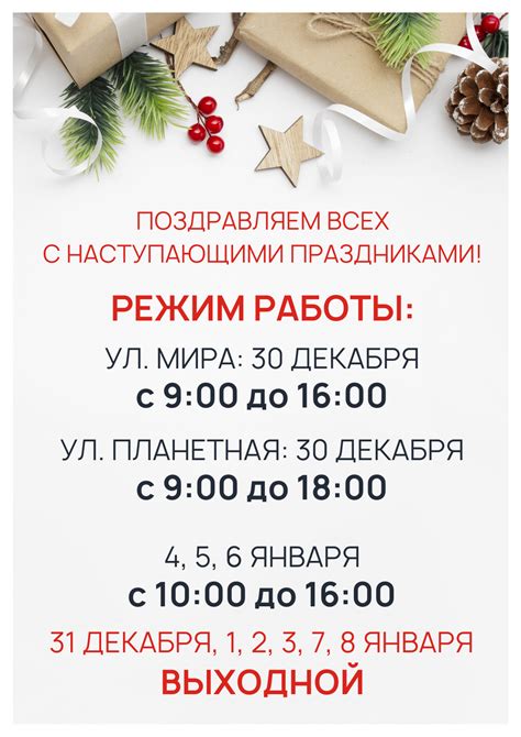 Режим работы ПСБ в праздники 2023