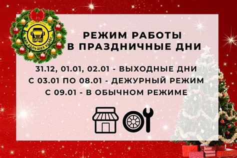 Режим работы мирового суда в праздничные дни