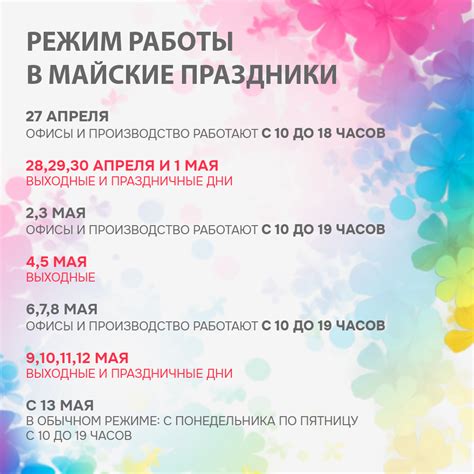 Режим работы московского метро в майские праздники