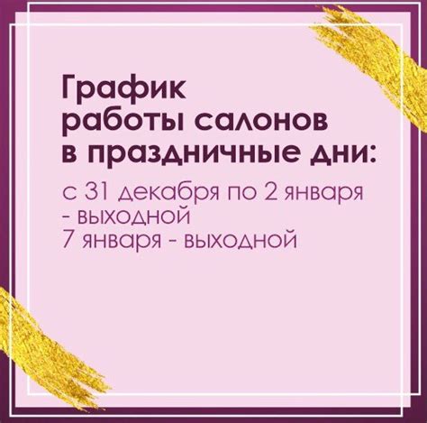 Режим работы салонов связи в выходные дни