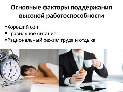 Режим сна и отдыха для оптимальной работы ЦНС