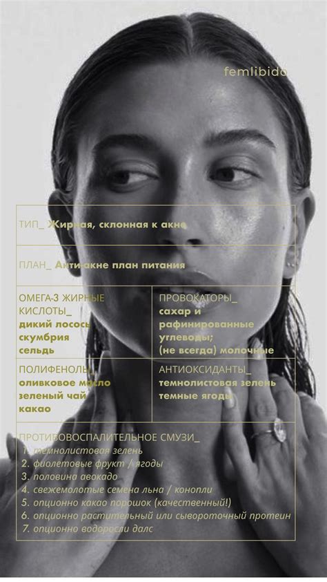 Режим ухода за жирной кожей лица