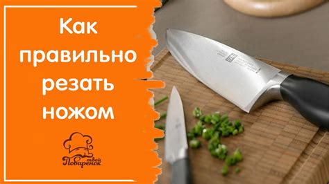 Режьте с Удовольствием: Как Правильно Держать Нож и Разделить Головку Капусты
