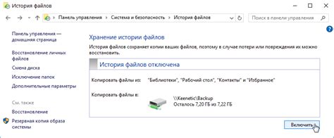 Резервное копирование данных на внешний накопитель