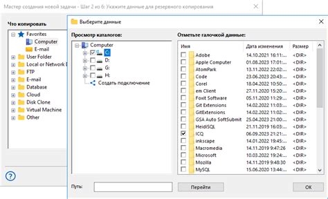 Резервное копирование истории сообщений