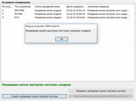 Резервное копирование настроек коммутатора